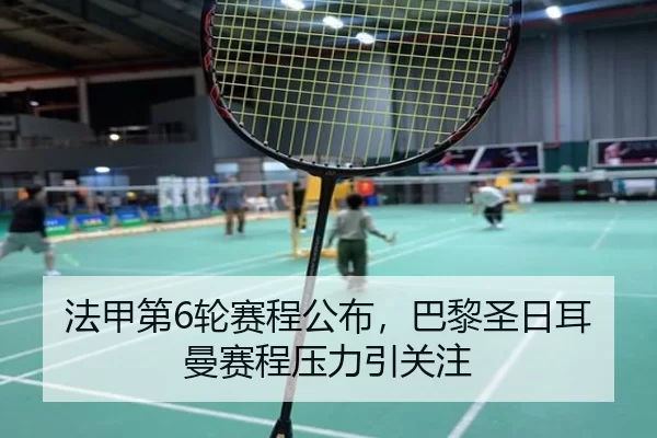 fa-jia-di-lun-sai-cheng-gong-bu-ba-li-sheng-ri-er-man-sai-cheng-ya-li-yin-guan-zhu-2-758.jpg